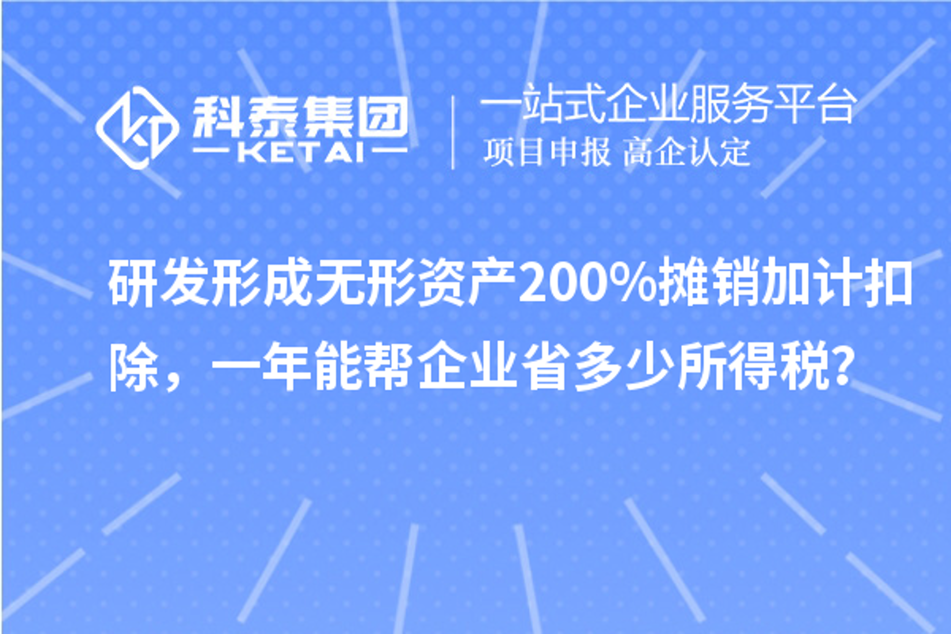 信科营销策划
